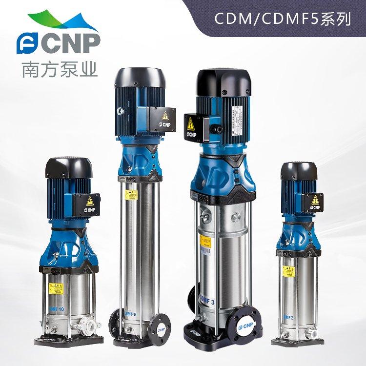 南方泵业CDM/CDMF5轻型立式多级不锈钢离心泵,节能环保水泵 产品关键词:南方泵价格一览表